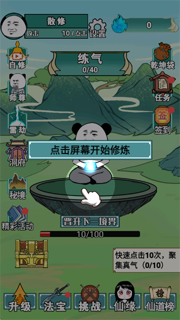 重生之我是大反派免廣告 v1.0 3