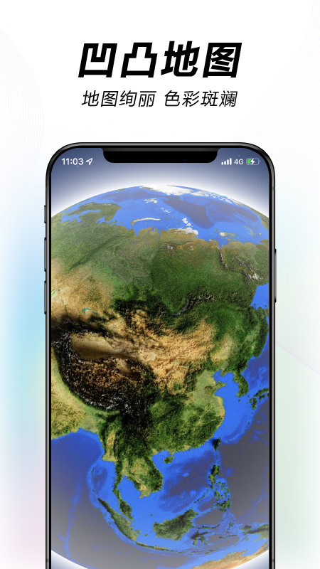 水經微圖手機版 v5.11.0安卓版 1