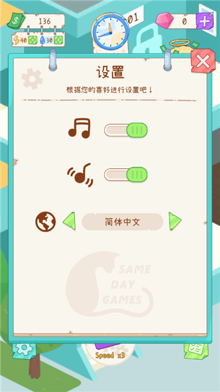 租戶模擬器官方正版 v2.4.2 安卓版 0