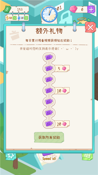 租戶模擬器官方正版 v2.4.2 安卓版 1