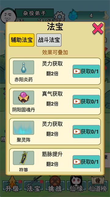 重生之我是大反派內置菜單 v1.0 0