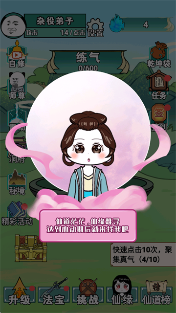 重生之我是大反派內置菜單 v1.0 3