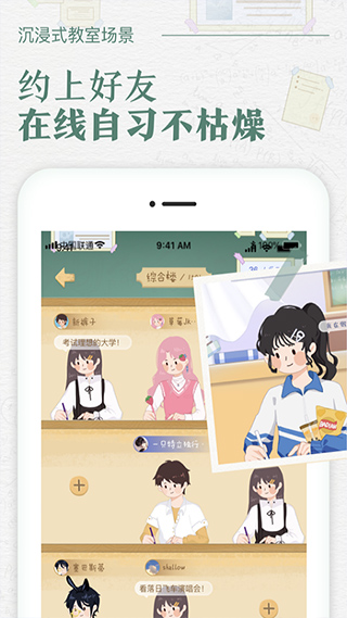 八點課程表app v3.0.4 1