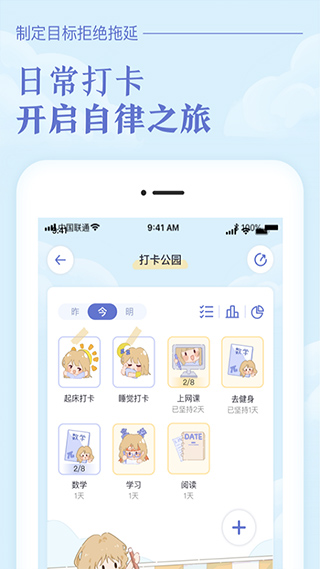 八點課程表app v3.0.4 0