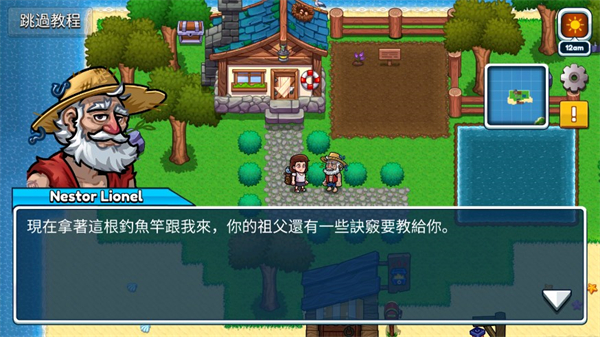 航海生活2 v2.3.1 1