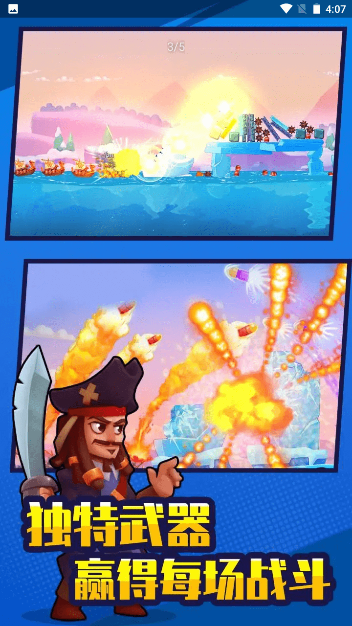 戰艦之王 v1.0.1 2