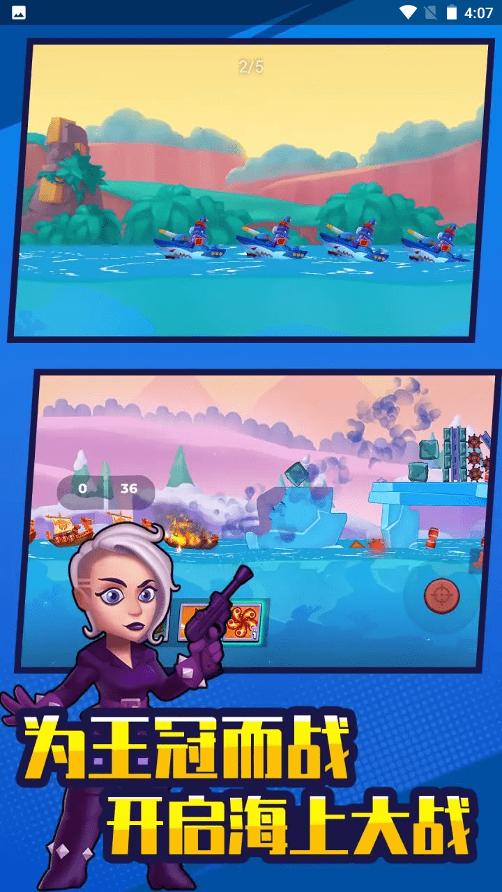 戰艦之王 v1.0.1 1