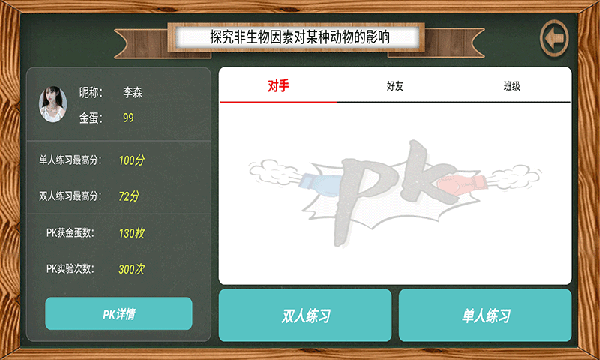 虛擬實驗 v1.92 安卓版 2