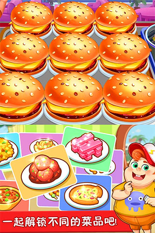 美食點心制作官方版 v1.2.6 安卓版 1