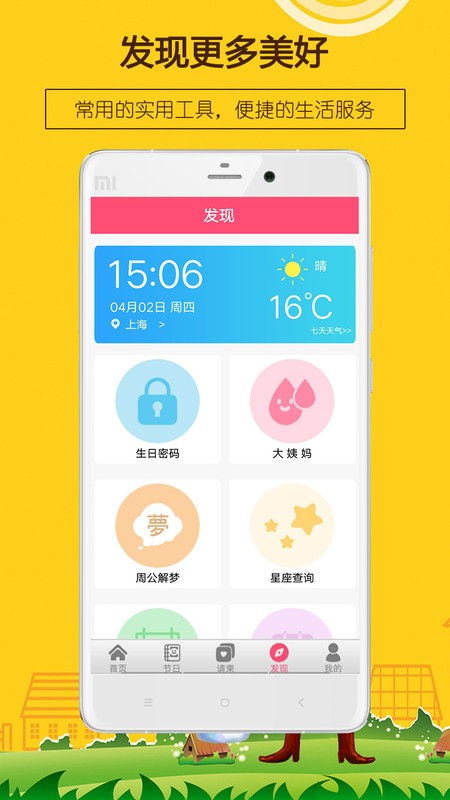 生日提醒助手app v3.7安卓版 0