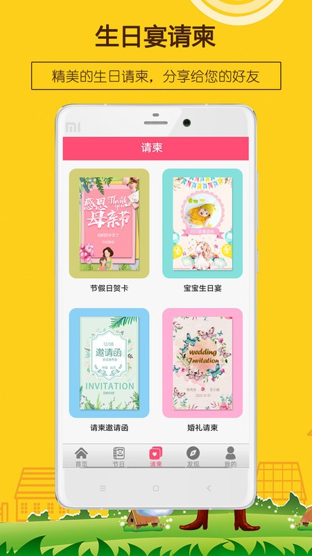 生日提醒助手app v3.7安卓版 1