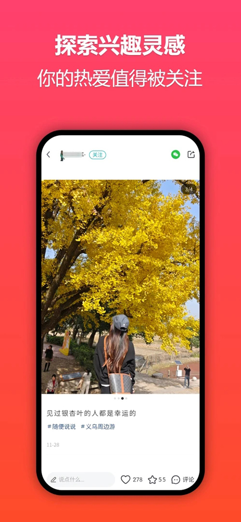 稠州論壇義烏十八腔 v6.1.16安卓版 3