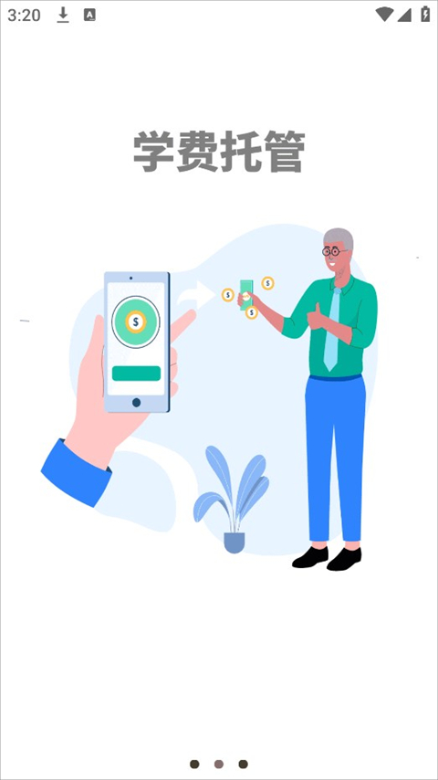 陽光學車軟件 v6.3.10安卓版 1