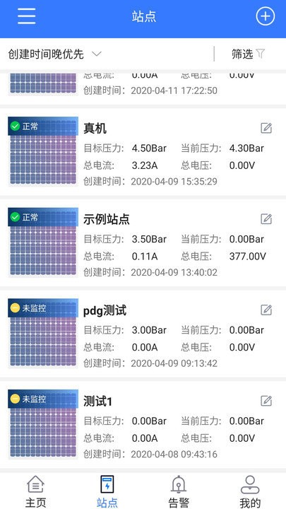 esolarpump軟件(晶水星) v4.1.2安卓版 2