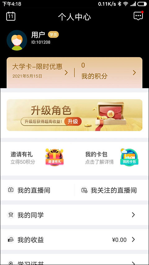 集盒大學手機版 v1.8.3 安卓版 2