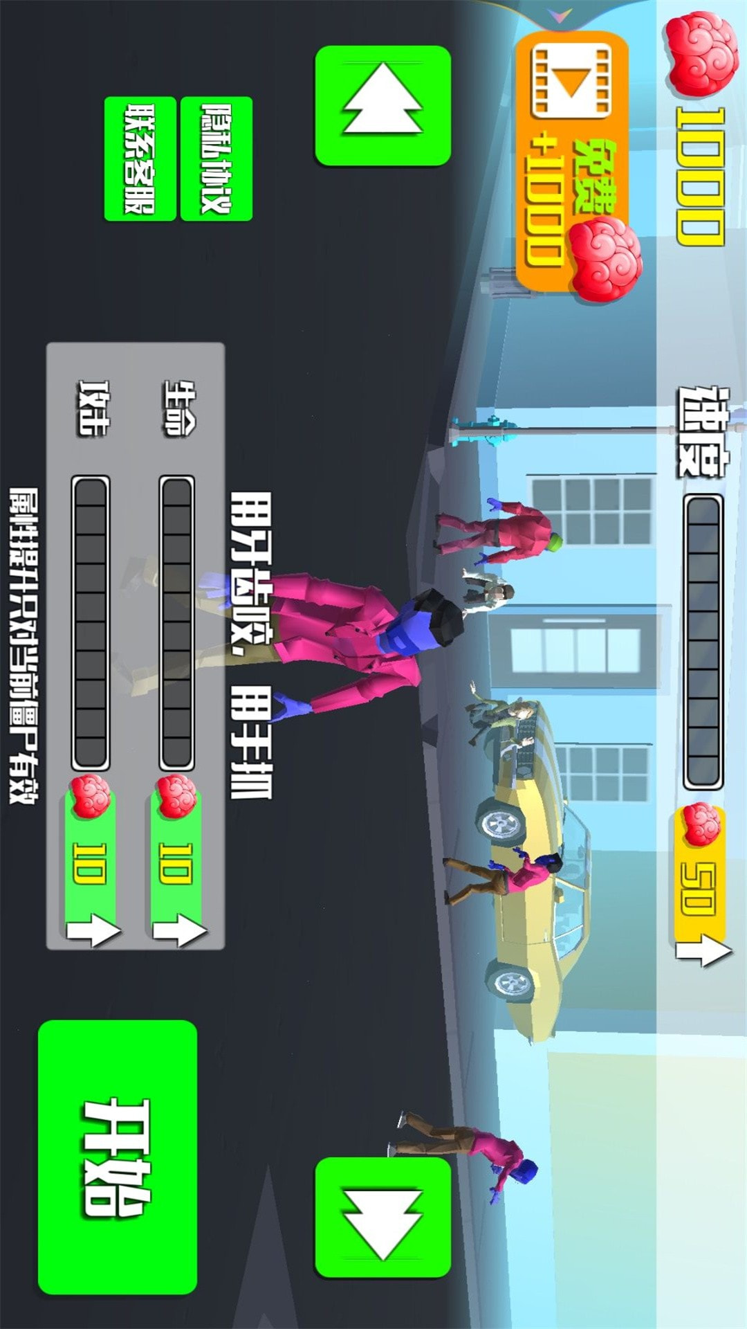 反恐喪尸學院 v1.0 1