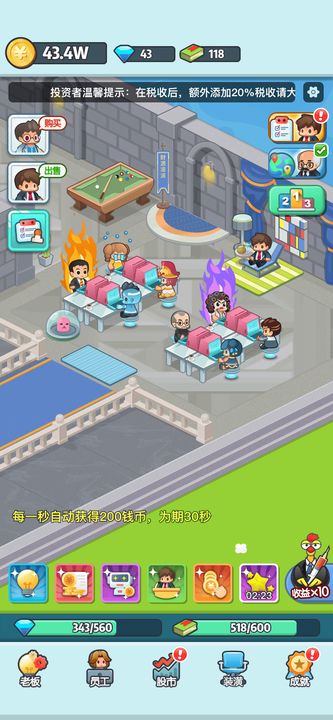 老板賺大錢官方手游 v2.3.1 安卓版 0