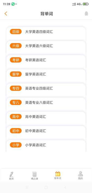 法碩考研手機版 v9.499.1216 安卓版 2