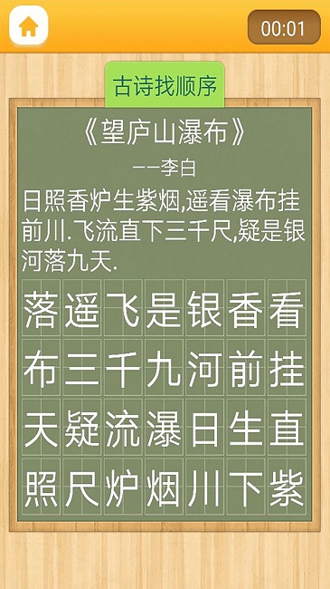 注意力100官方版 v5.5.1安卓版 0