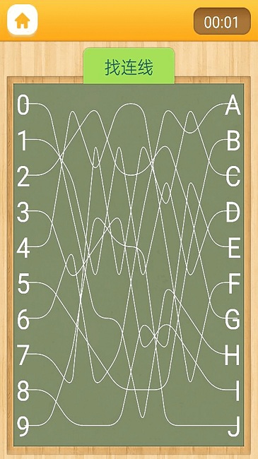 注意力100官方版 v5.5.1安卓版 1