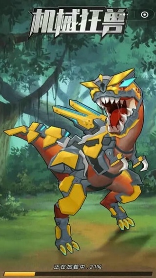 機甲狂獸免廣告 v1.2 1