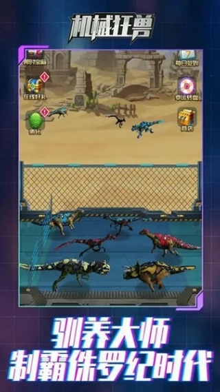 機甲狂獸免廣告 v1.2 0