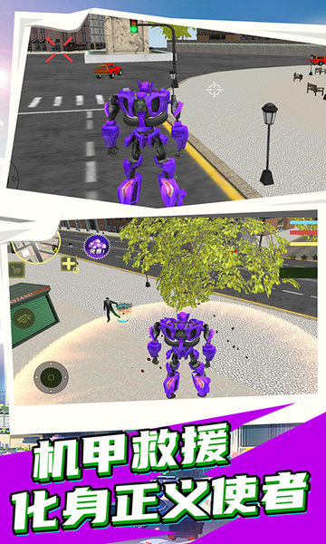 城市英雄機甲救援無限鉆石版 v1.6.5 1