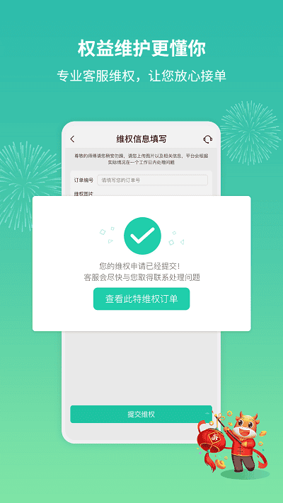 呆雞哥師傅接單版app v4.3.8 0