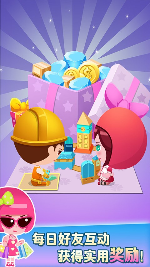 歡樂蓋大樓3正式版 v2.0.3 安卓版 1