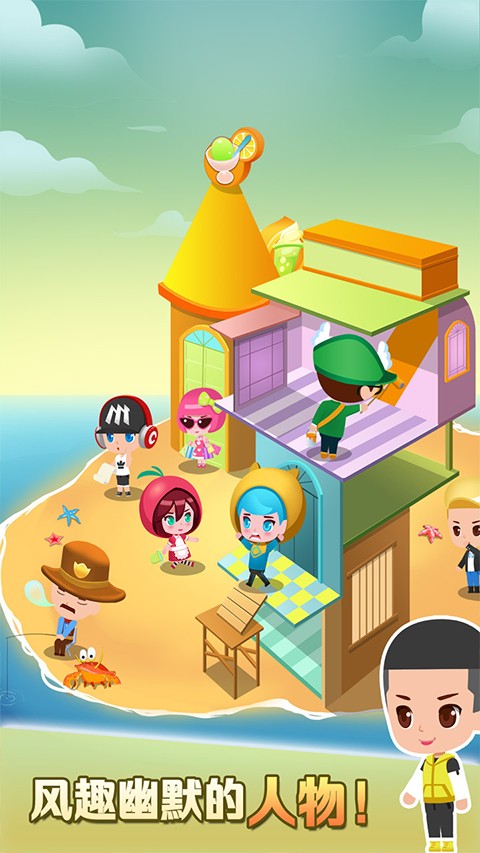 歡樂蓋大樓3正式版 v2.0.3 安卓版 0