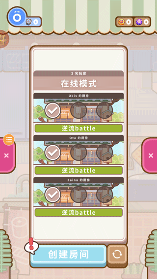 大廚不止倆手游 v0.8.3 安卓版 2