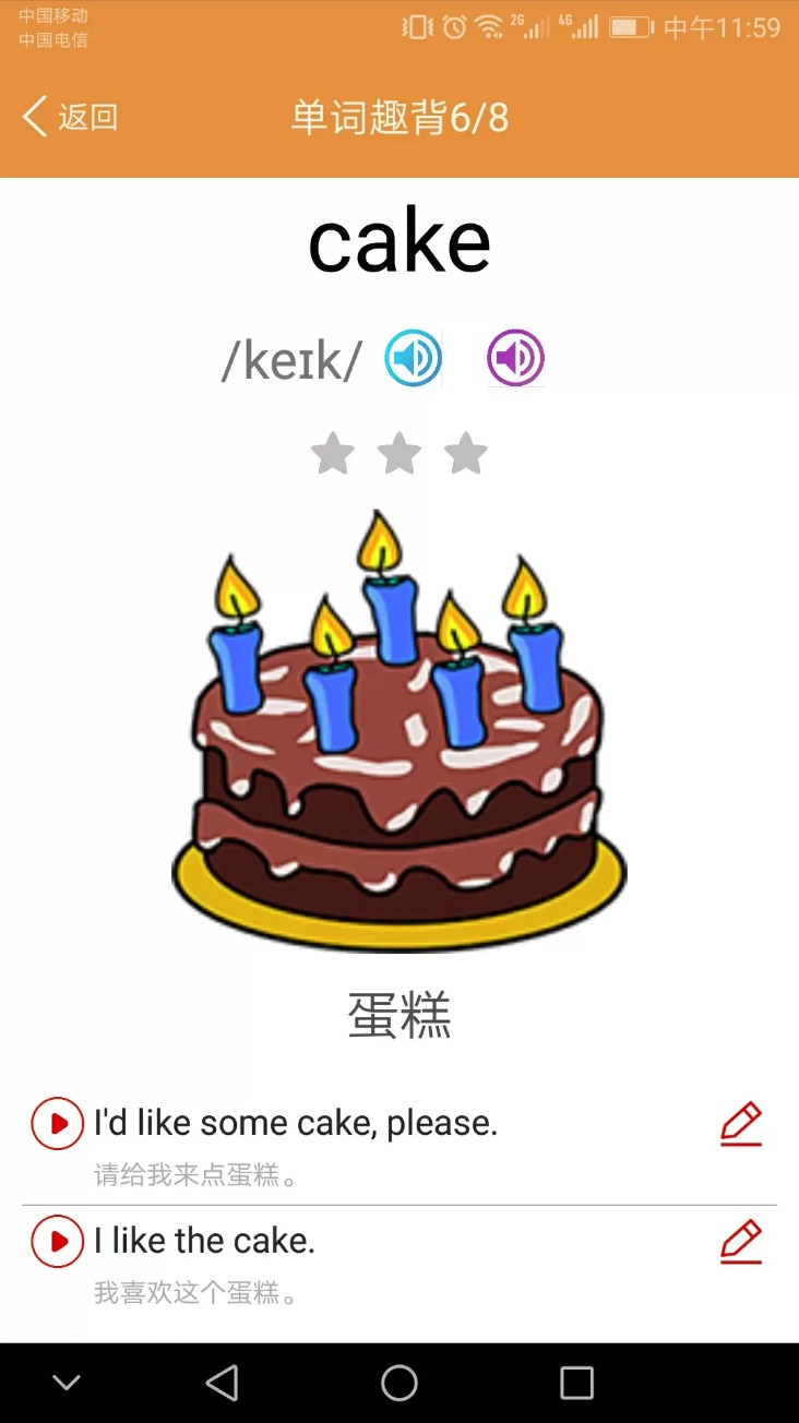 小學英語課本點讀app v2.1.17安卓版 2