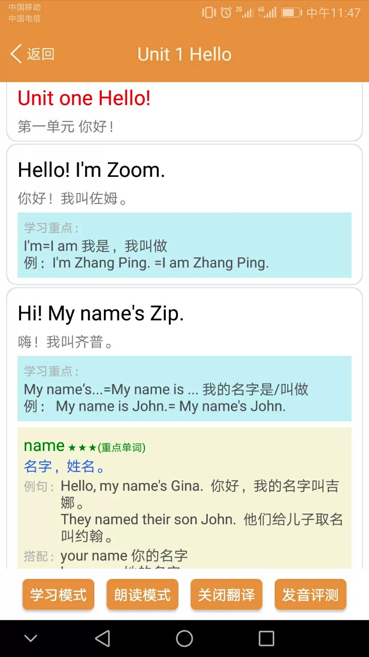 小學英語課本點讀app v2.1.17安卓版 3