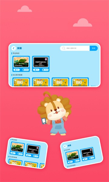 關鍵詞教育軟件 v1.8.4安卓版 3