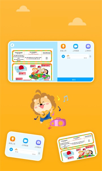 關鍵詞教育軟件 v1.8.4安卓版 0