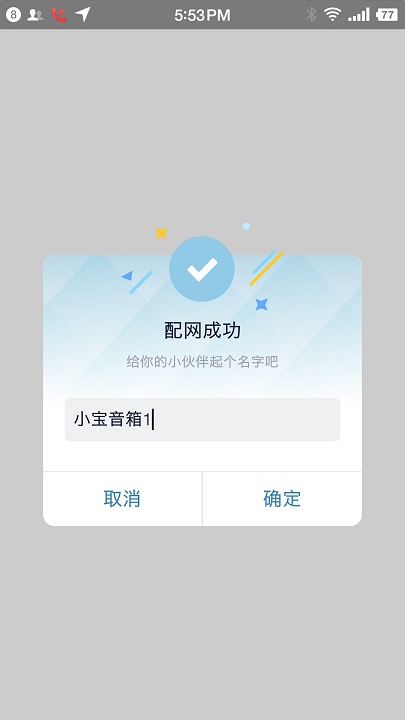 小寶駕到客戶端 v1.0.29安卓版 1