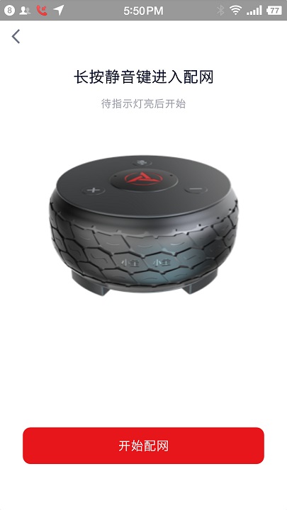 小寶駕到客戶端 v1.0.29安卓版 2