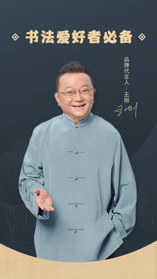 掌上碑帖最新版 v5.5.2安卓版 0