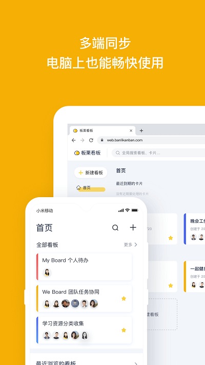 板栗看板軟件 v1.3.46安卓版 0