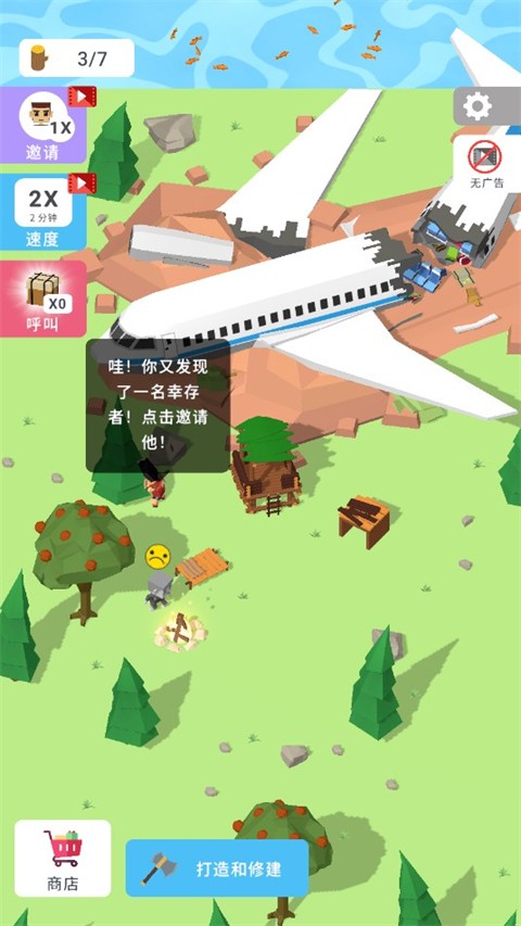 島嶼建設者游戲 v0.3.18 安卓版 0