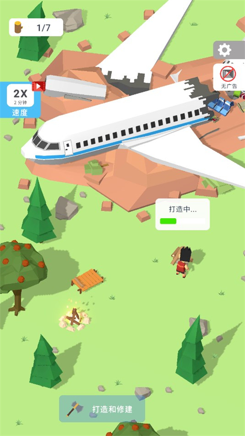 島嶼建設者游戲 v0.3.18 安卓版 1