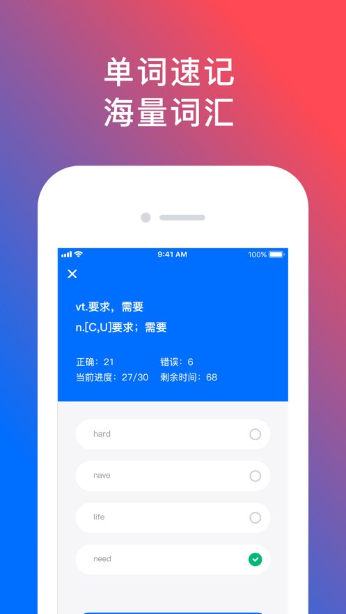 92外語vip修改版 v5.4.3安卓最新版 1