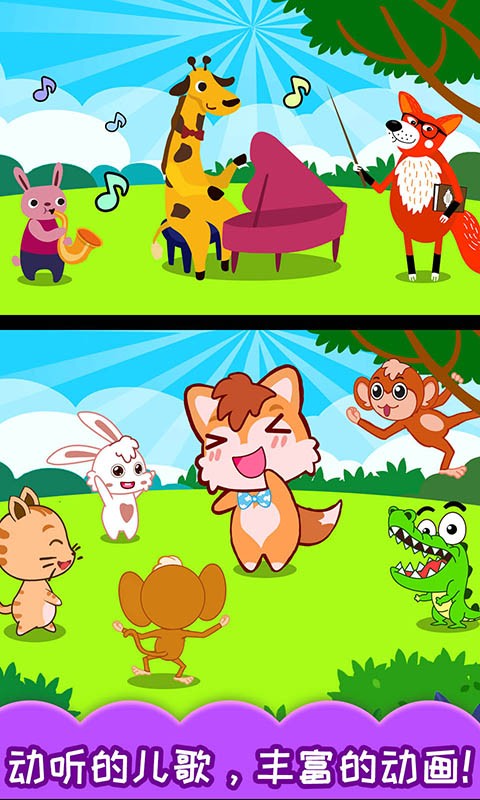 小小音樂家最新版 v5.02.44b安卓版 2