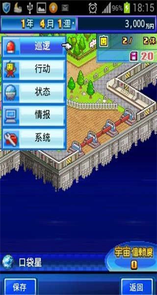 開羅之星物語無限金幣版最新版本 v2.0.4 0