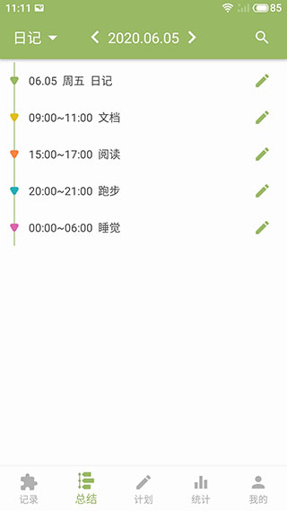 塊時間青春版(518my calendar) v2.19.28 安卓免費版 0