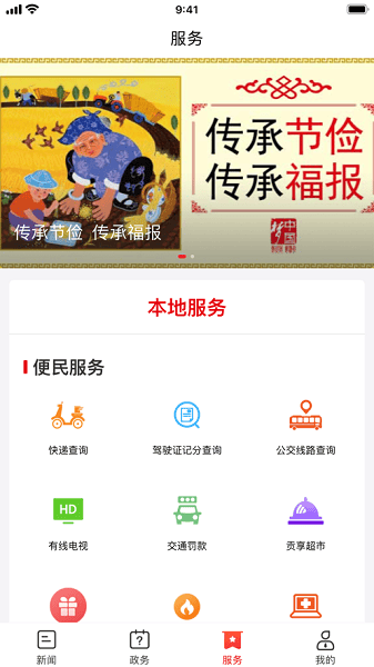 株洲新區發布網 v4.0.0安卓最新版 2