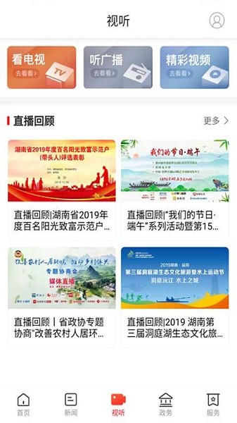 掌上汨羅官方版 v4.0.0安卓版 1