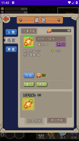 魔城騎士中文版 v3.0 2