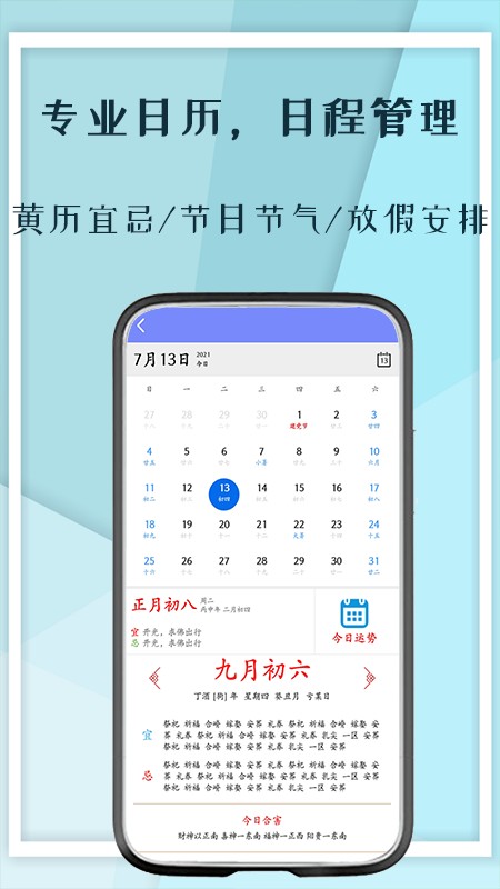 口袋記工本手機版 v1.6.1安卓版 2