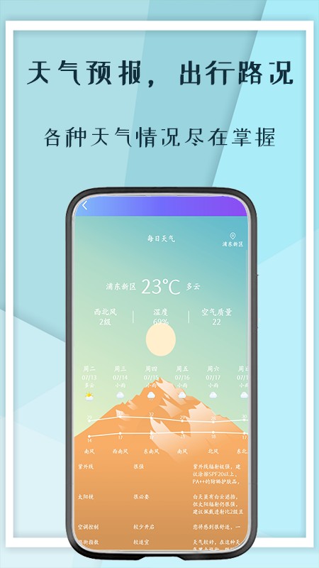口袋記工本手機版 v1.6.1安卓版 0